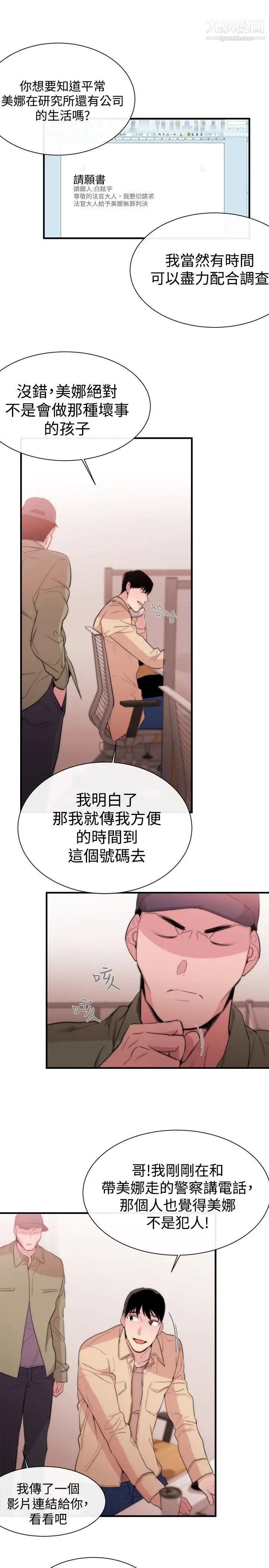 女助教第9话