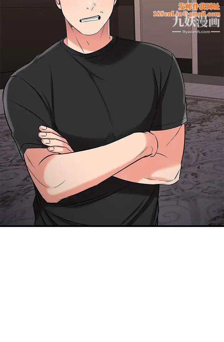 我的好友太超过!第35话-销魂的按摩服务