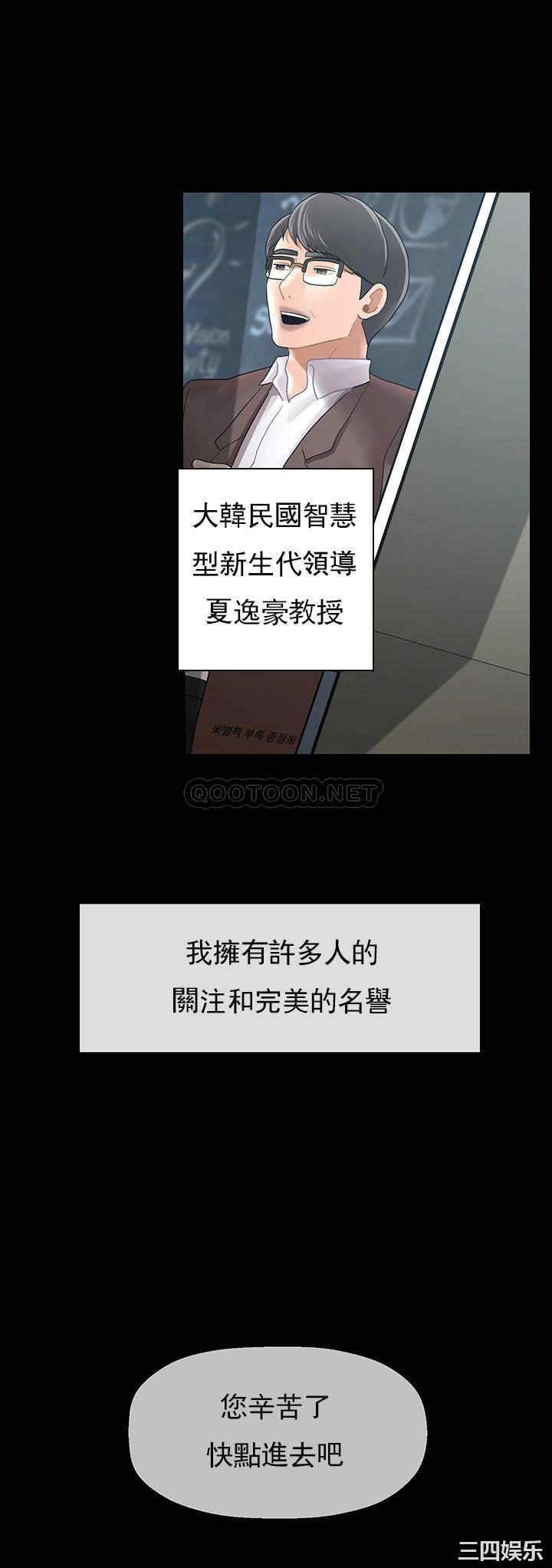 坏老师第51话-因果报应