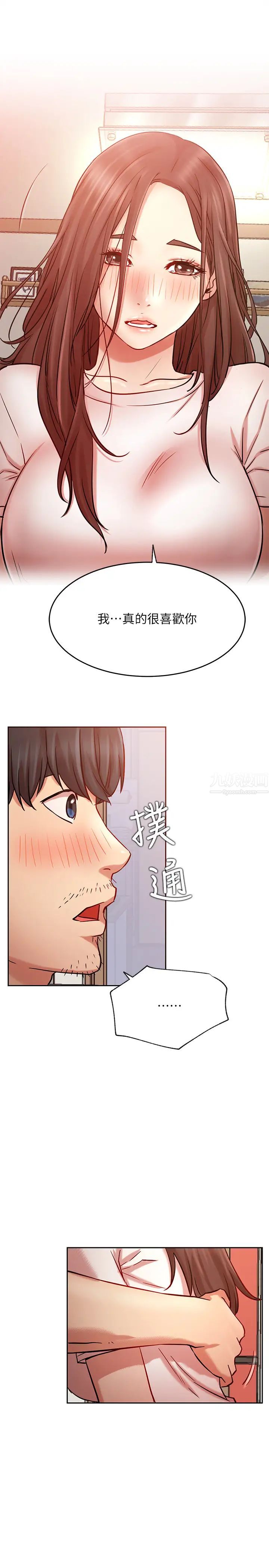 网红私生活第43话-柏翰需要的人