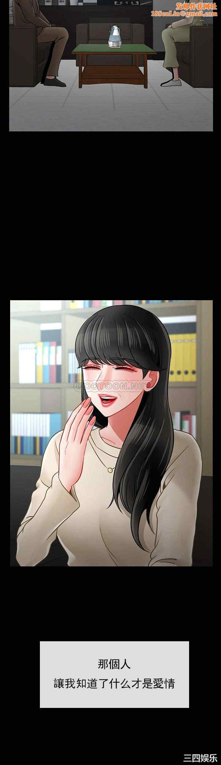 坏老师第51话-因果报应