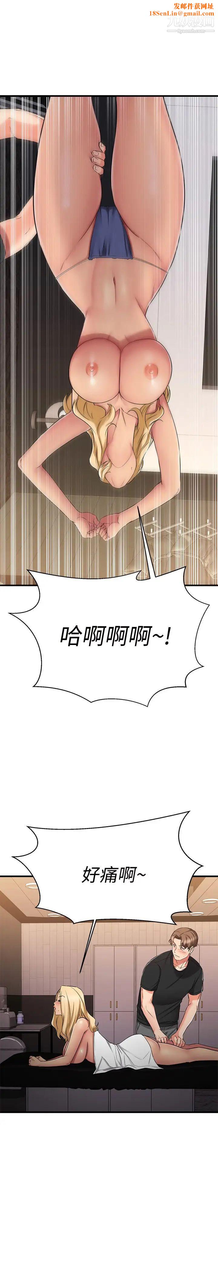 我的好友太超过!第36话-非凡熟练的骑乘位