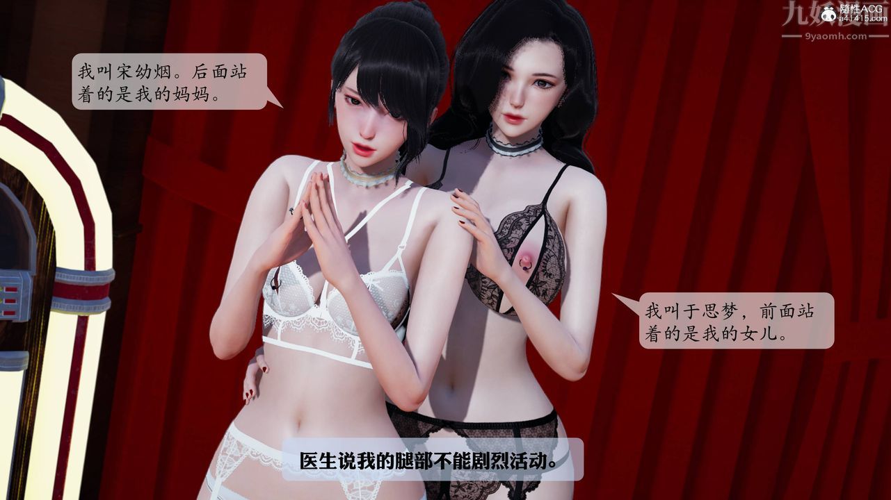 [3D]一夜暴富番外-借金母女第06章-最终话