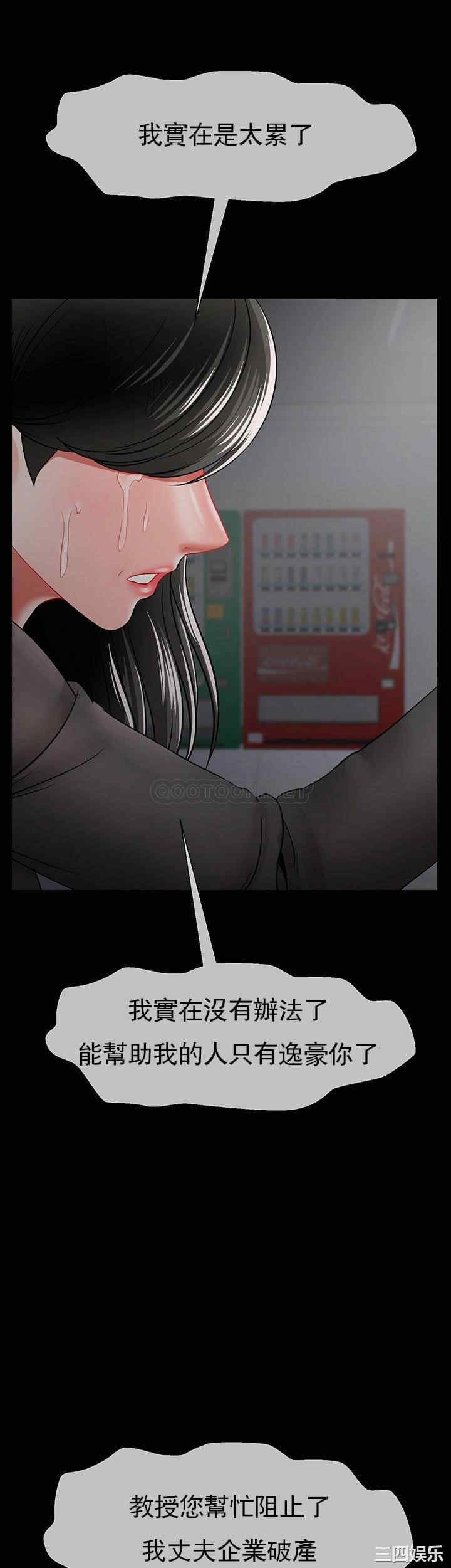 坏老师第51话-因果报应
