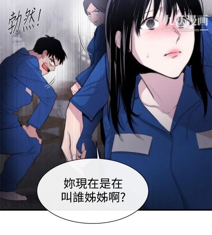 女助教第11话