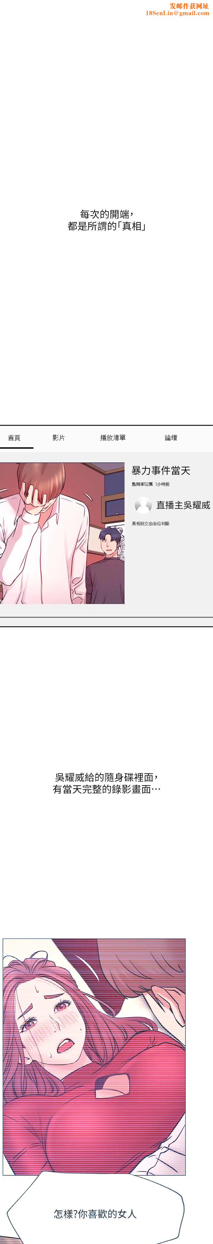 网红私生活最终话-喜欢你的每个样子