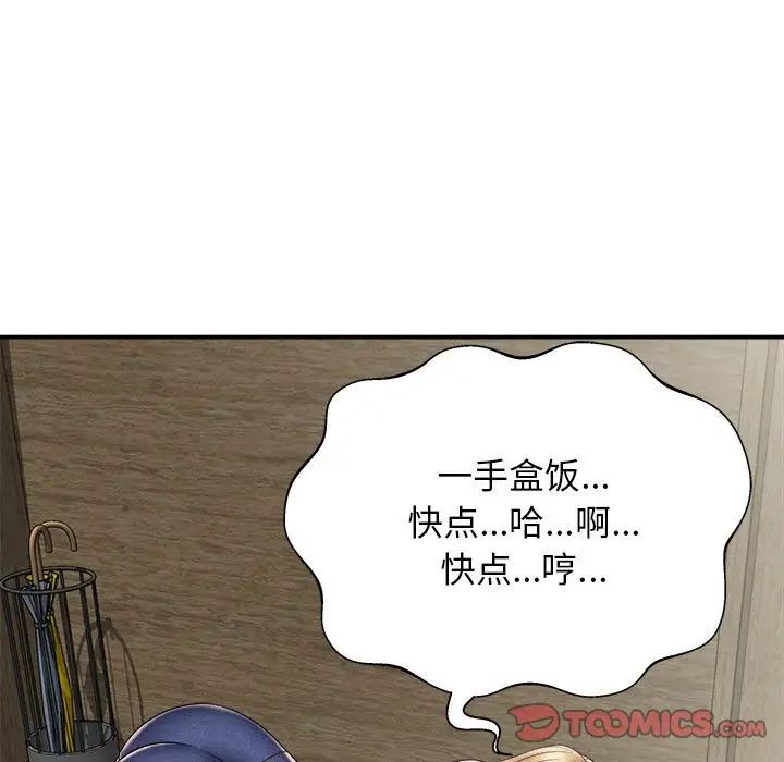 回单的寂寞第11话