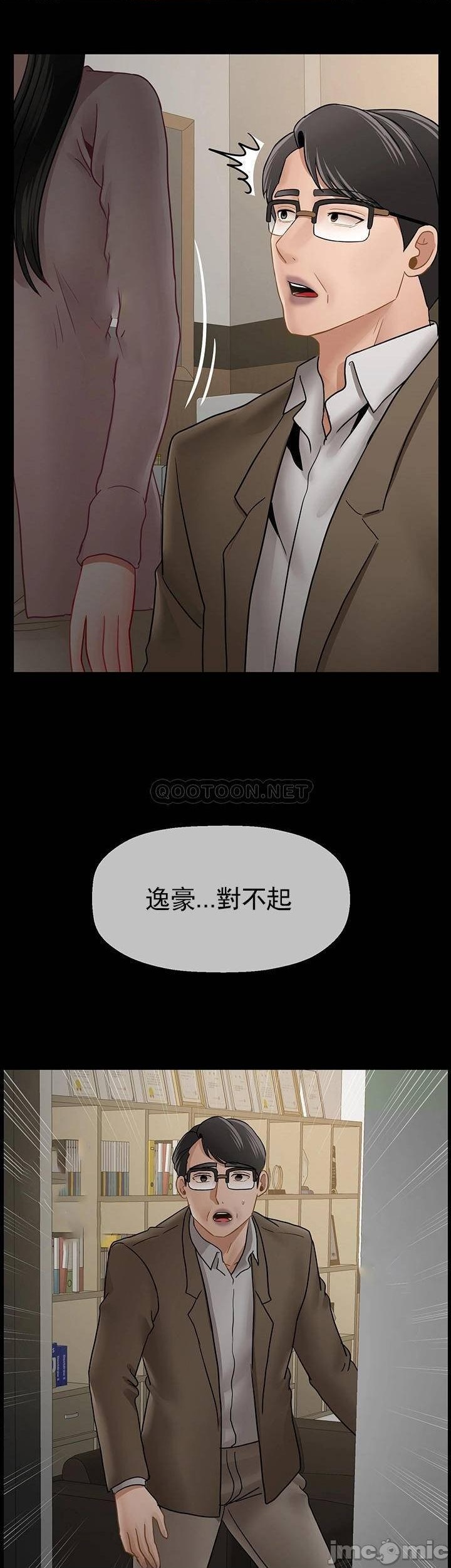 坏老师第52话-不,不要啊...!
