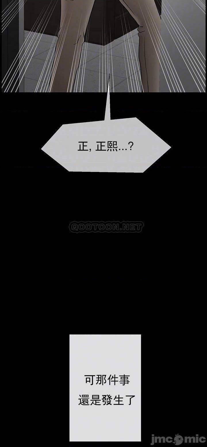 坏老师第52话-不，不要啊...！