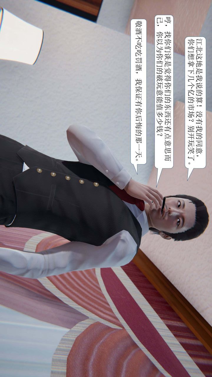 [3D]一夜暴富第01章-01话