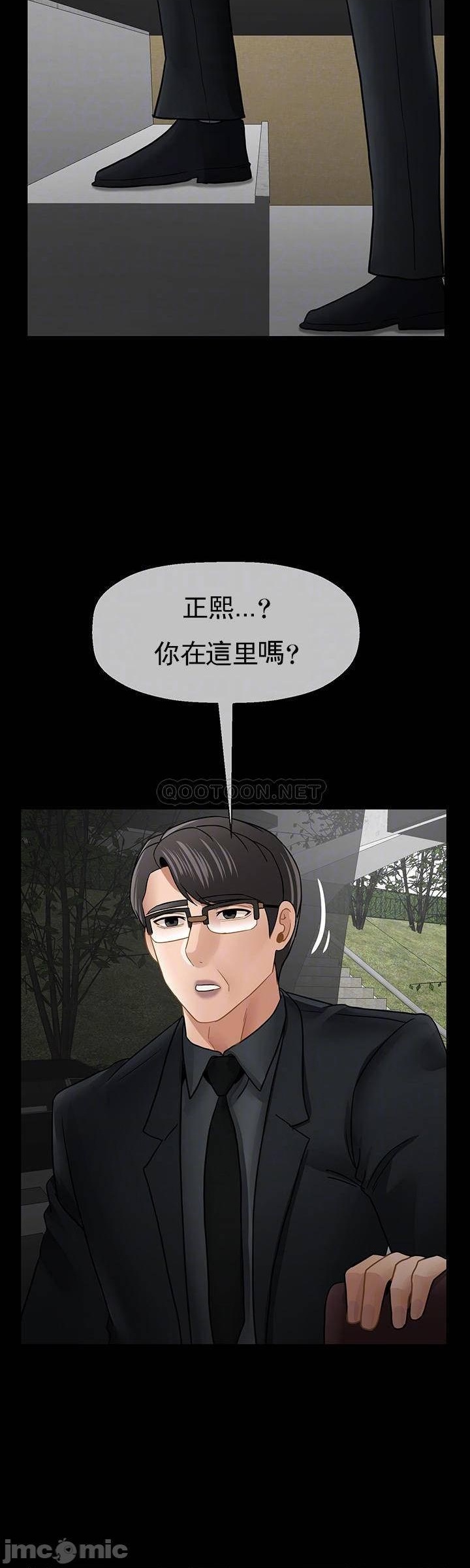坏老师第52话-不,不要啊...!