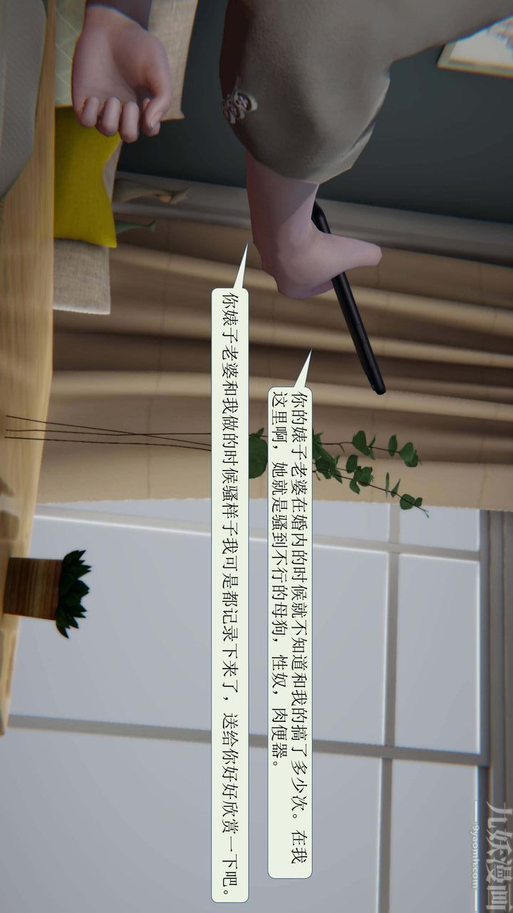 [3D]一夜暴富第01章-01话