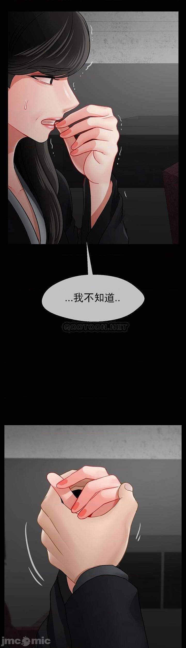 坏老师第52话-不,不要啊...!