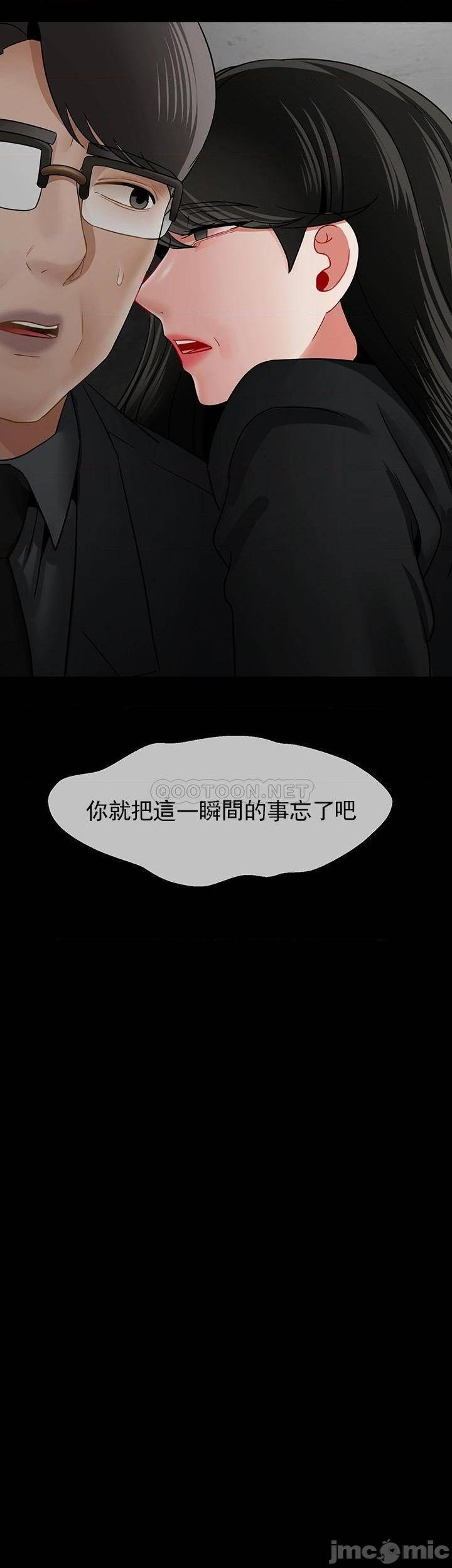 坏老师第52话-不,不要啊...!