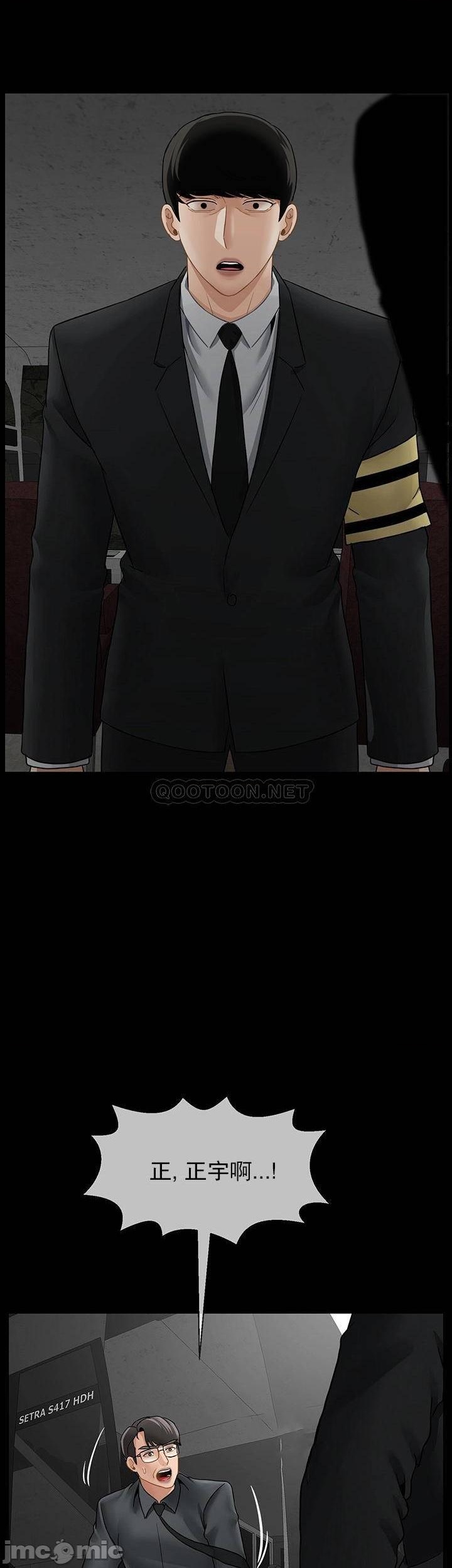 坏老师第52话-不，不要啊...！