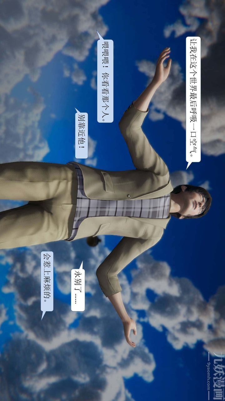 [3D]一夜暴富第01章-01话