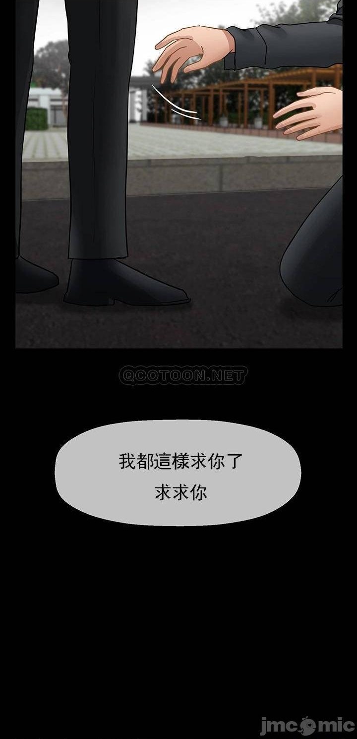 坏老师第52话-不，不要啊...！