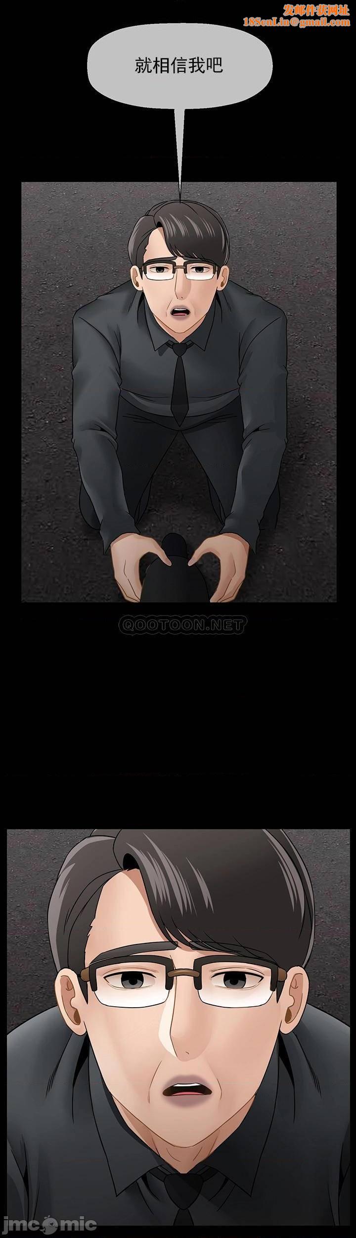 坏老师第52话-不，不要啊...！