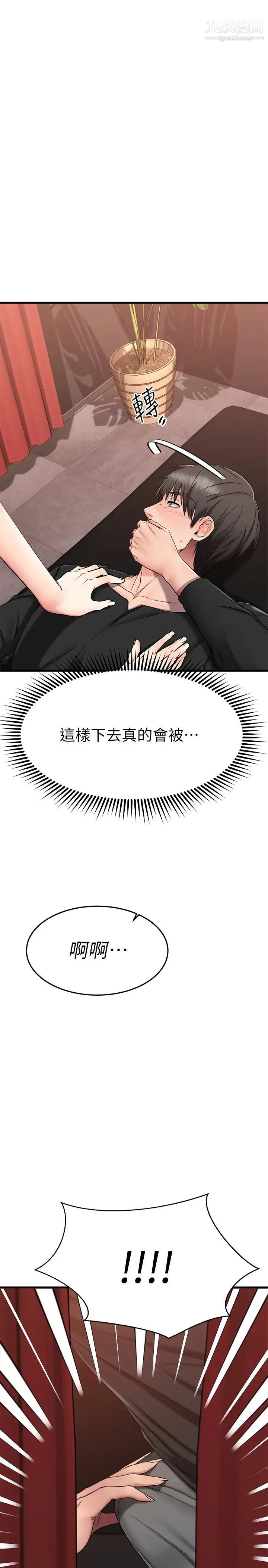 我的好友太超过!第36话-非凡熟练的骑乘位