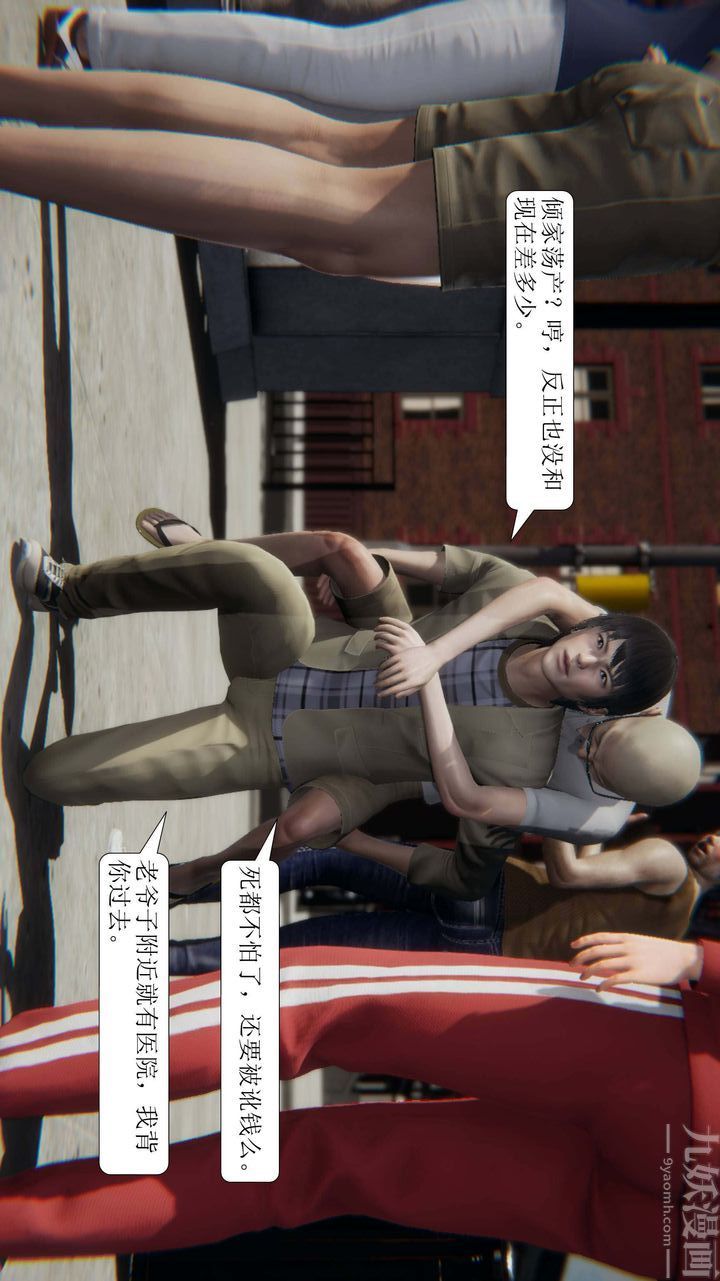 [3D]一夜暴富第01章-02话