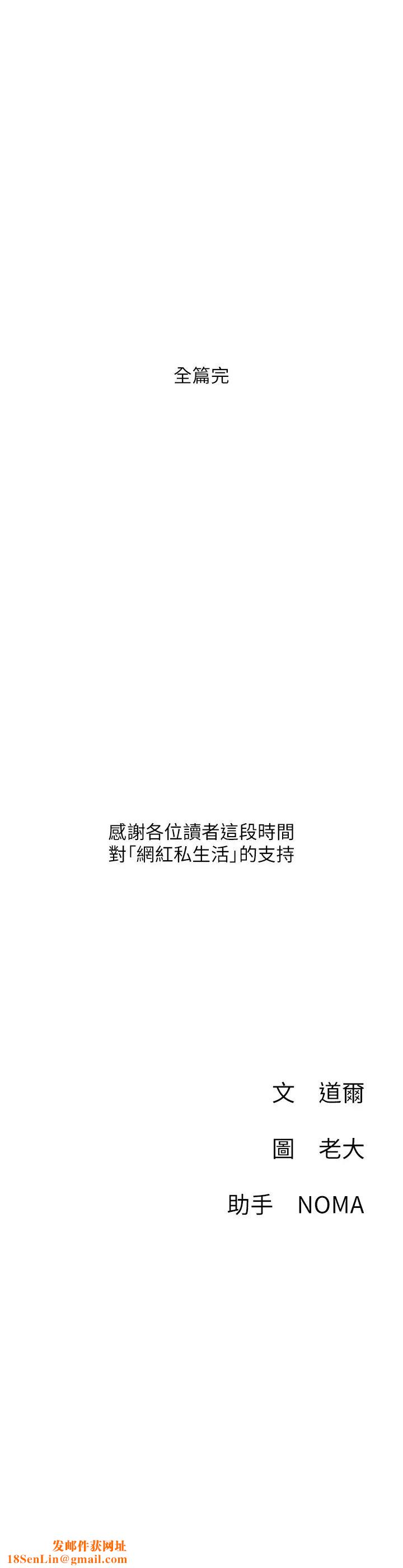 网红私生活最终话-喜欢你的每个样子