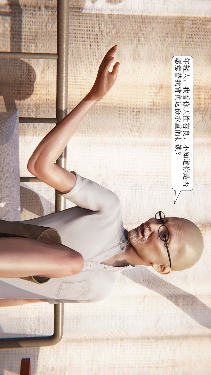 [3D]一夜暴富第01章-02话