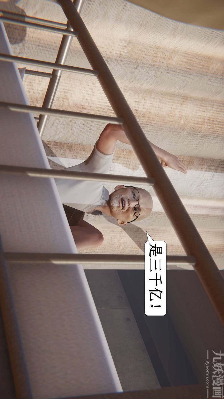 [3D]一夜暴富第01章-02话