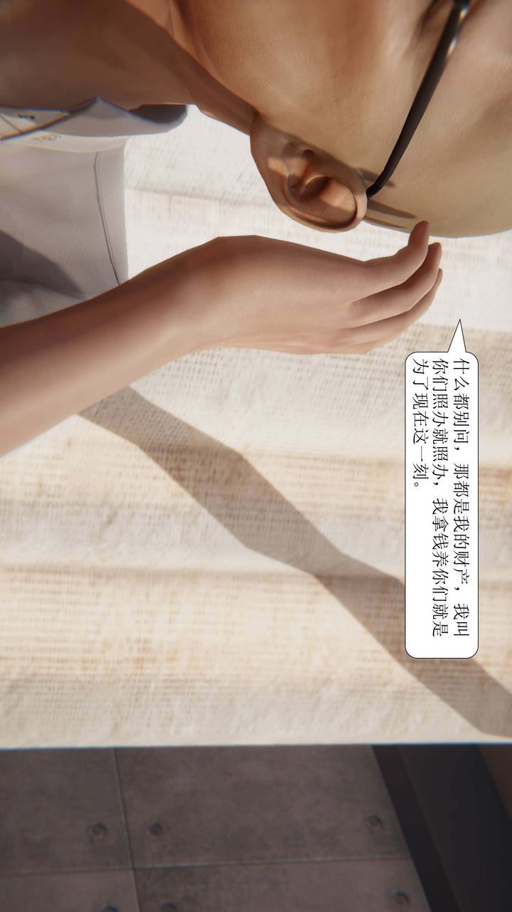 [3D]一夜暴富第01章-02话