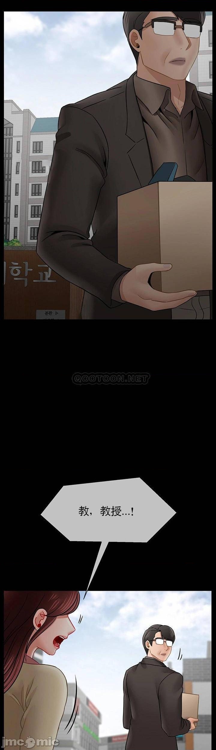 坏老师第52话-不，不要啊...！