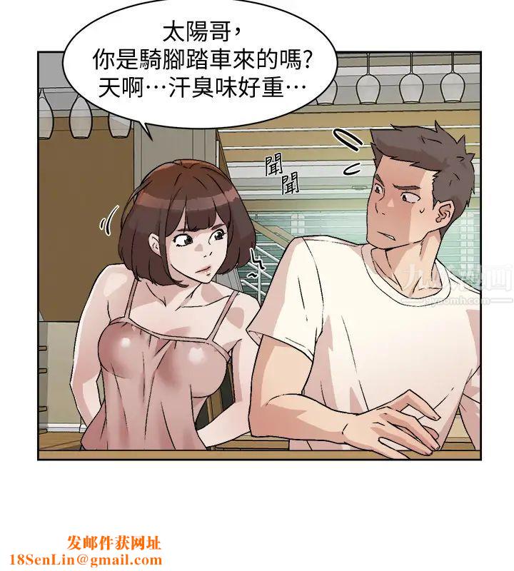 好友的私生活第1话-好兄弟之间没有秘密