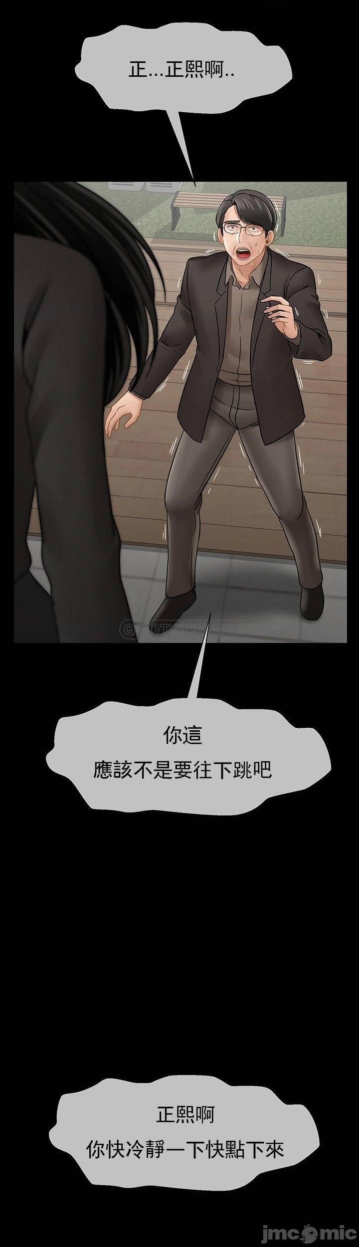 坏老师第52话-不,不要啊...!