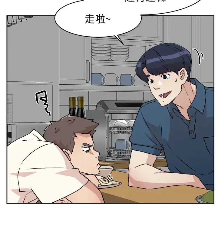 好友的私生活第1话-好兄弟之间没有秘密