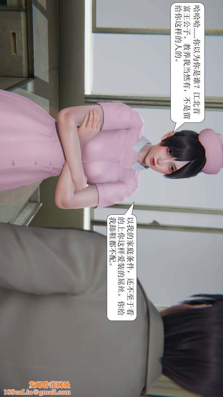 [3D]一夜暴富第01章-02话