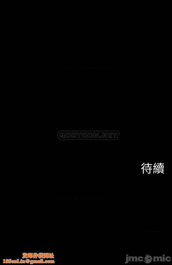 坏老师第52话-不，不要啊...！