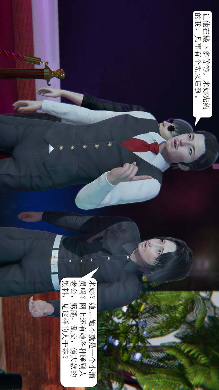 [3D]一夜暴富第01章-03话