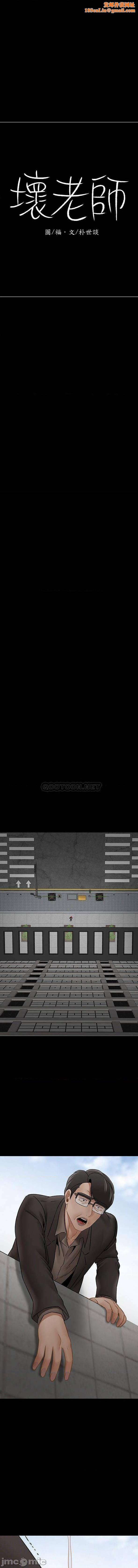 坏老师第53话-疯狂的最后一搏