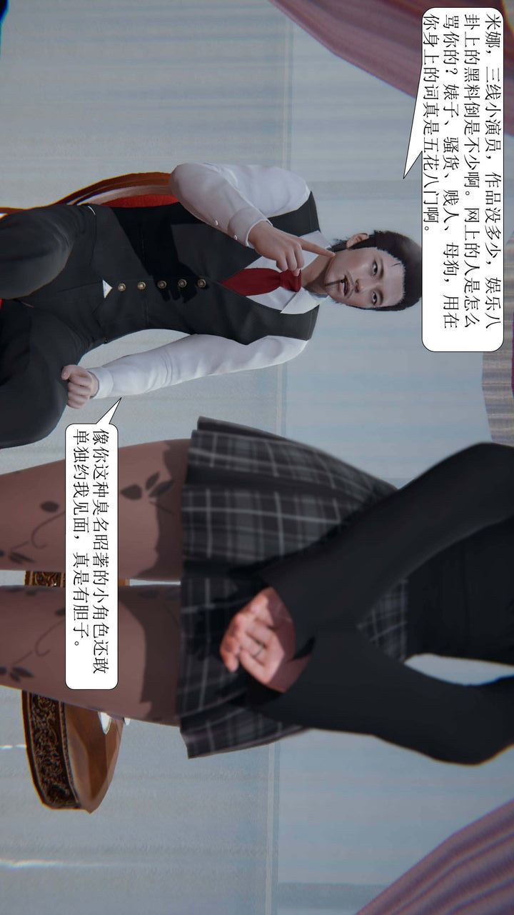 [3D]一夜暴富第01章-03话