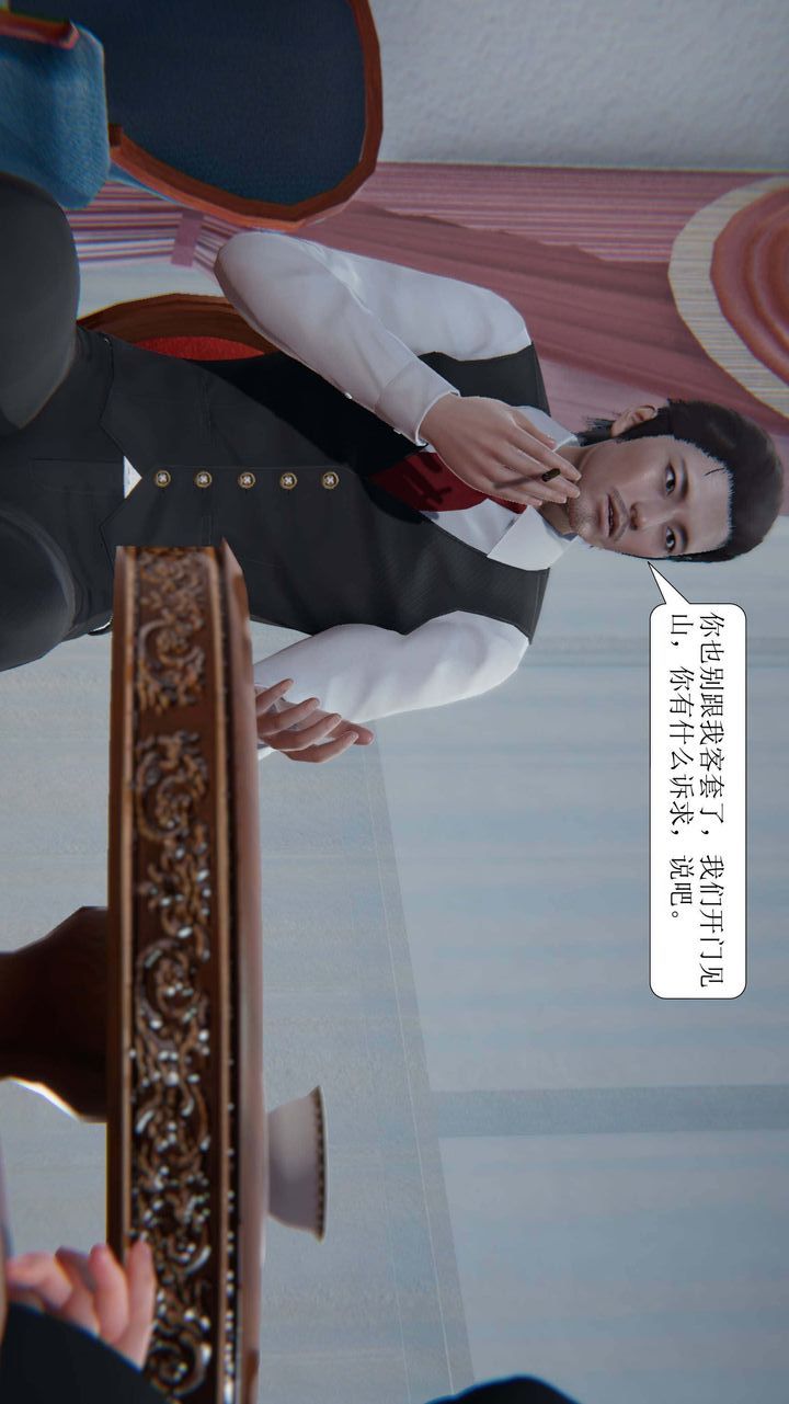 [3D]一夜暴富第01章-03话