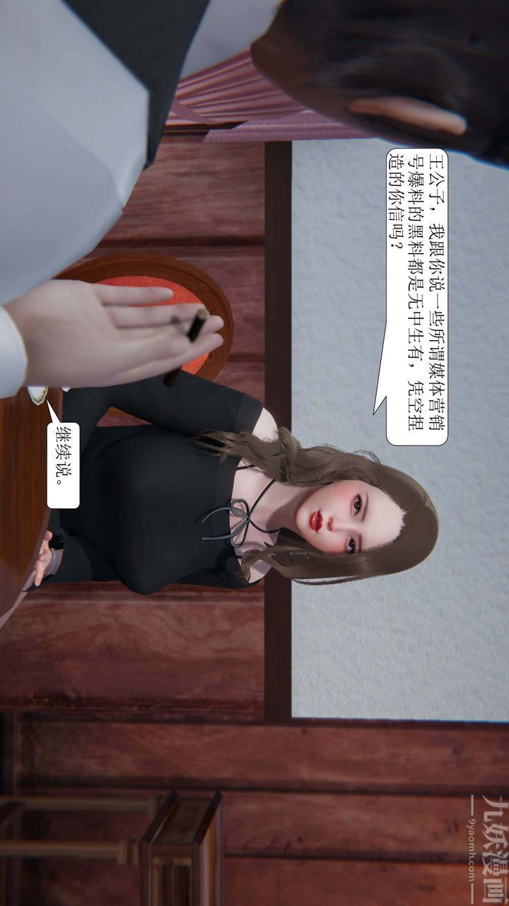 [3D]一夜暴富第01章-03话