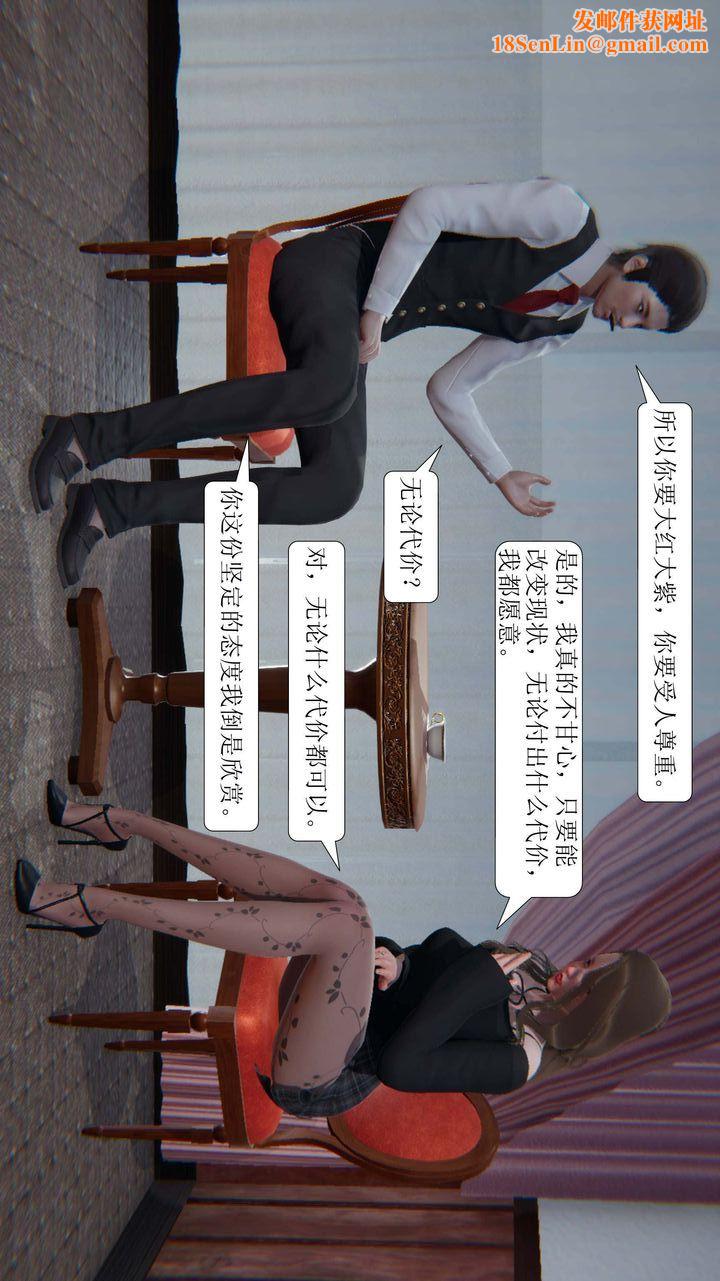 [3D]一夜暴富第01章-03话