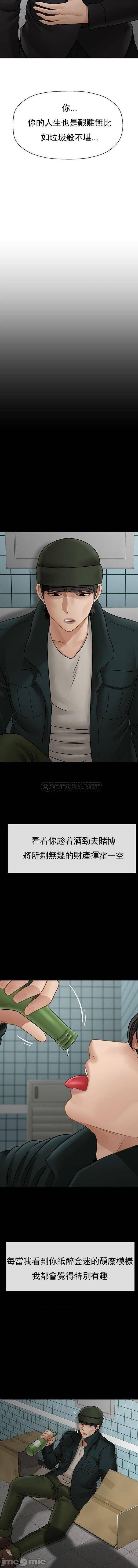 坏老师第53话-疯狂的最后一搏