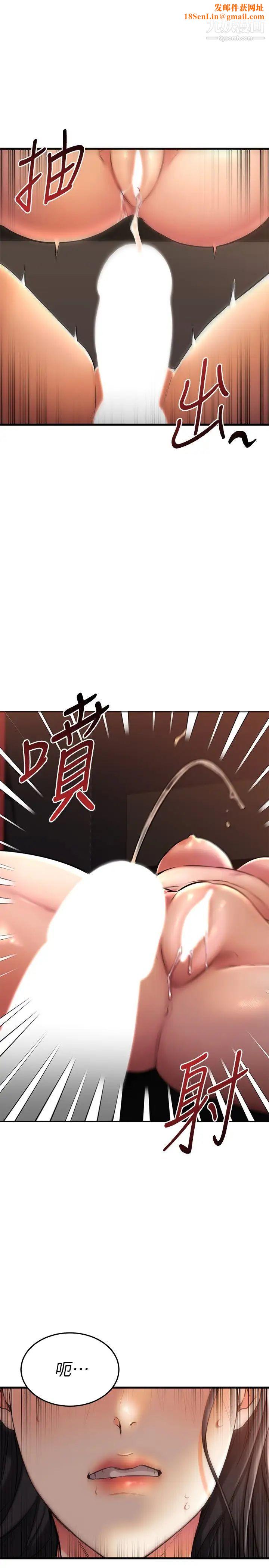 我的好友太超过!第38话-我很急,你马上过来!