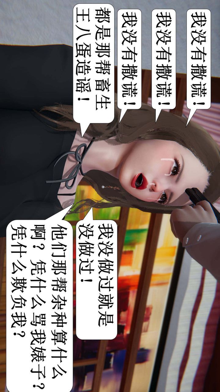 [3D]一夜暴富第01章-03话