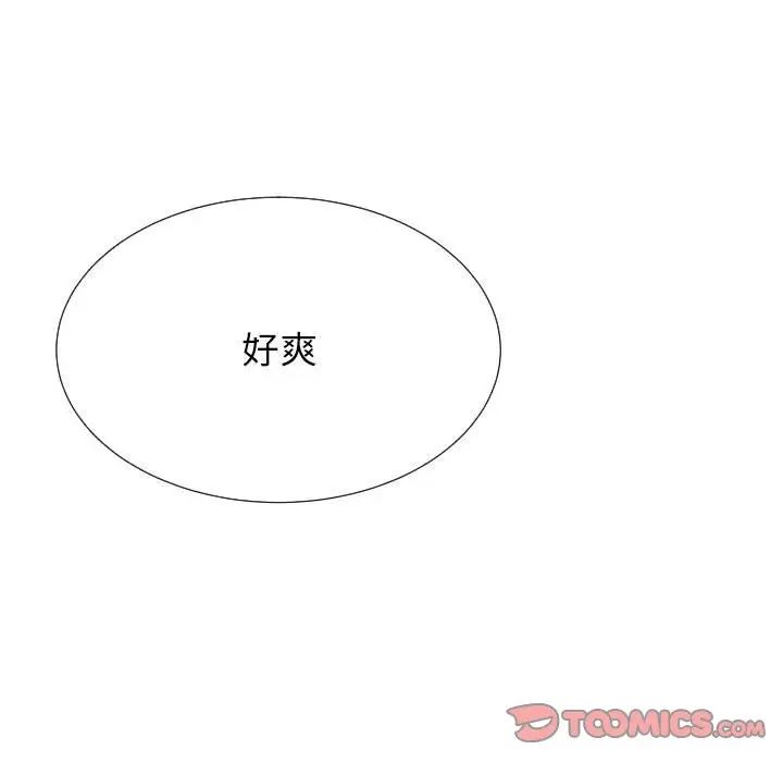 回单的寂寞第12话