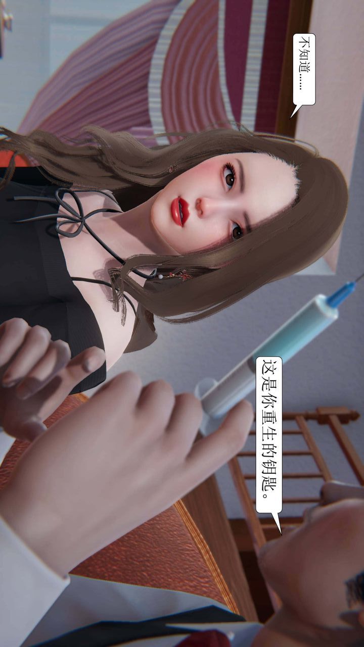 [3D]一夜暴富第01章-03话