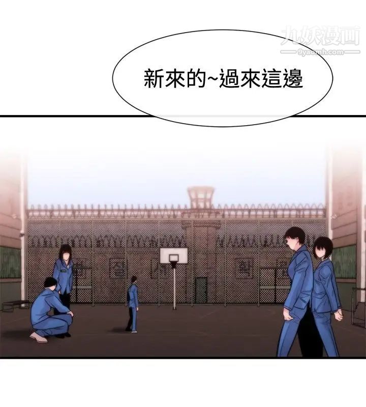 女助教第14话