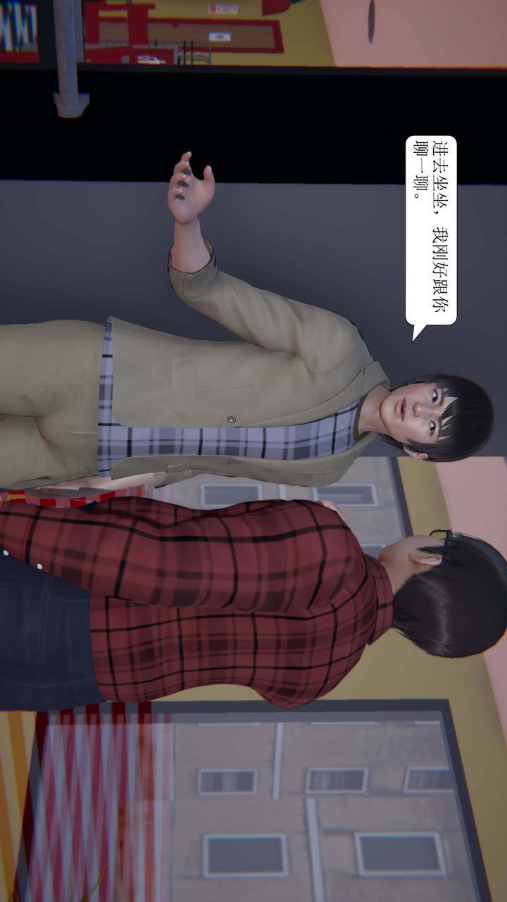 [3D]一夜暴富第02章-01话