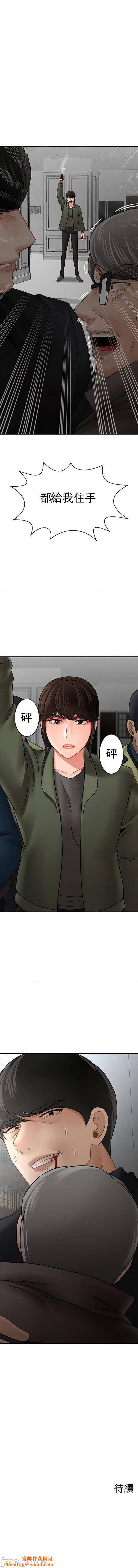 坏老师第53话-疯狂的最后一搏