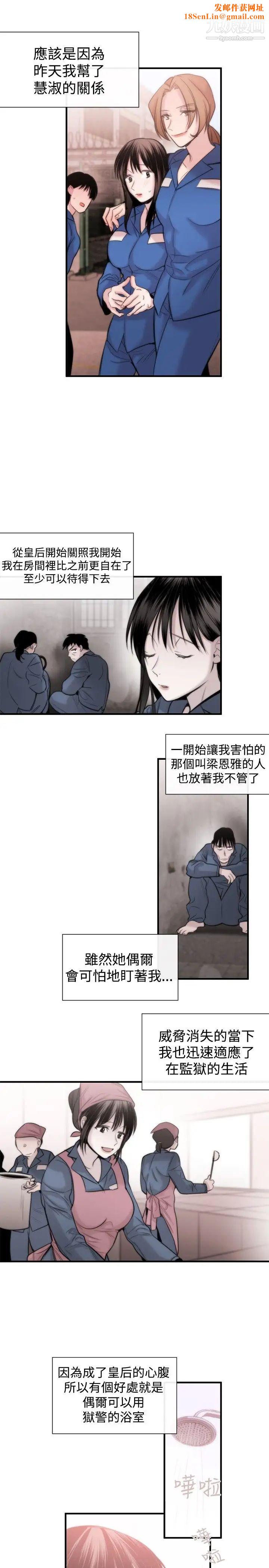 女助教第14话