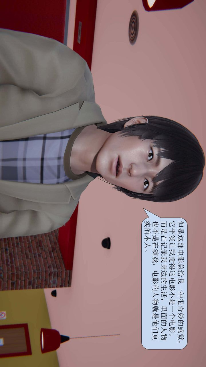 [3D]一夜暴富第02章-01话